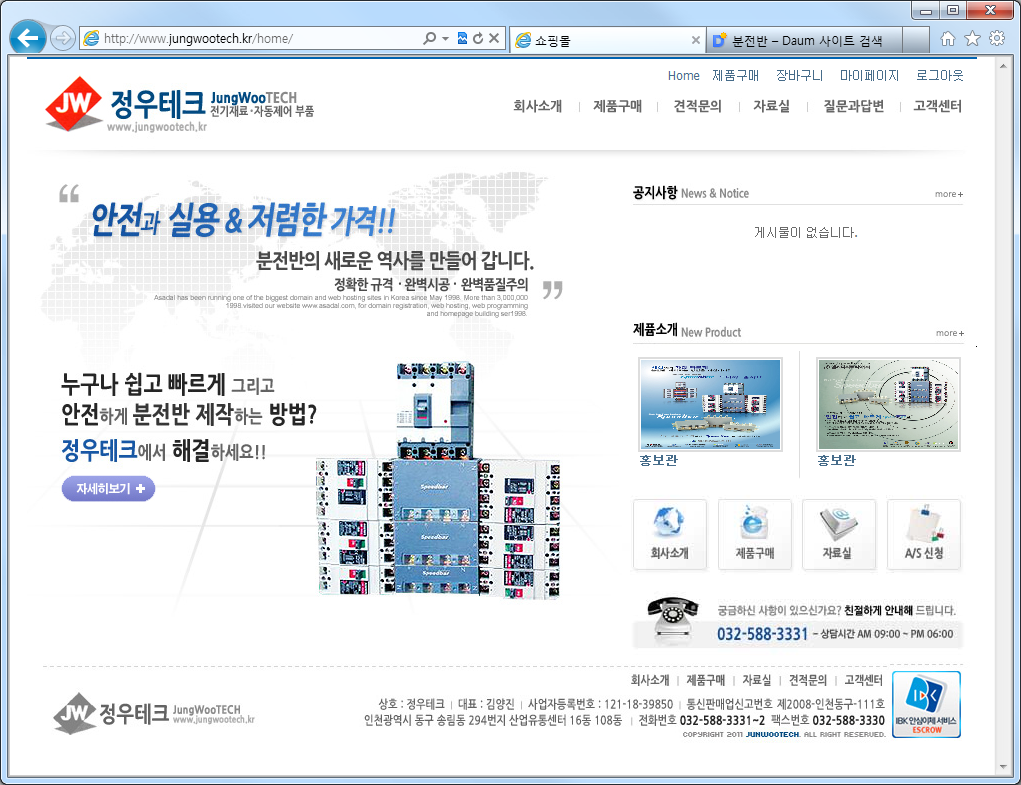 정우테크 이미지