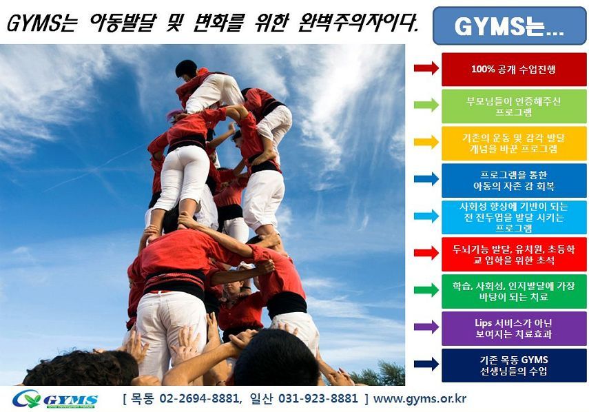 짐스아동발달센터 이미지