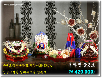 서울폐백 이미지