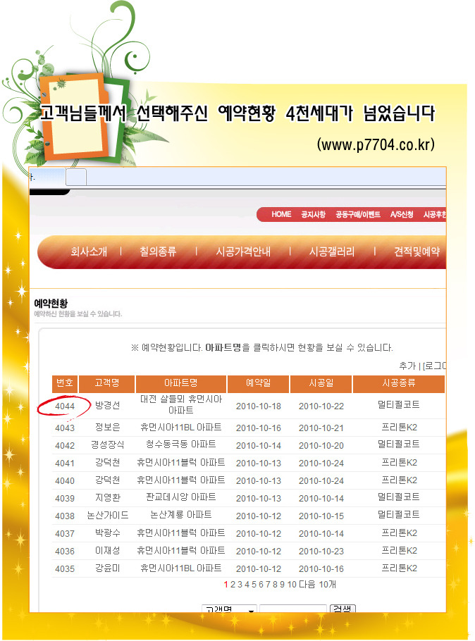 칠과사람들 이미지