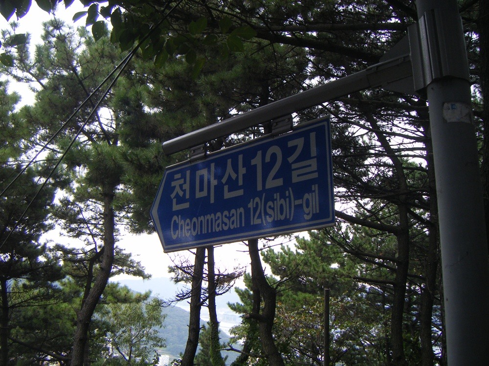 천마럭키슈퍼 이미지