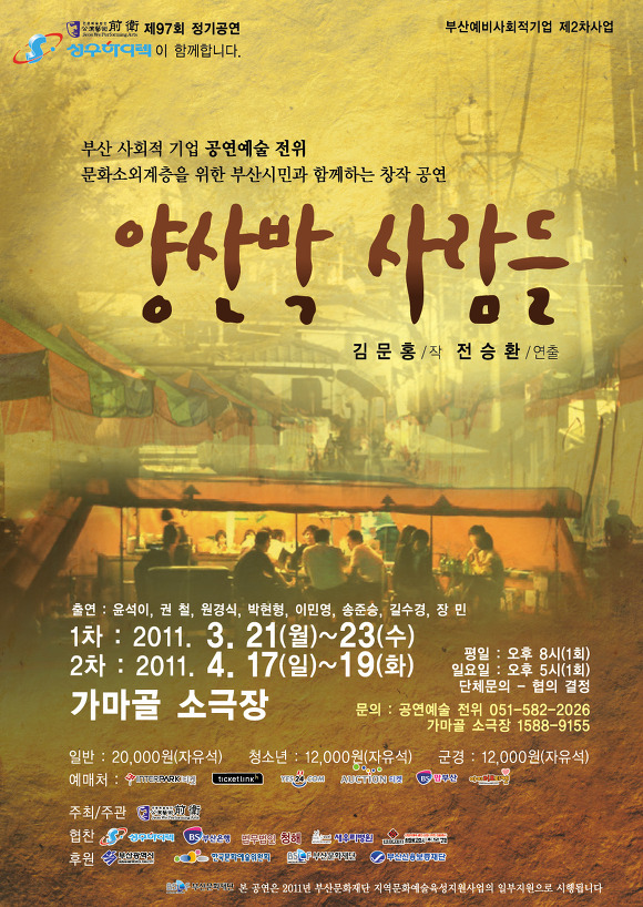 양산박 이미지