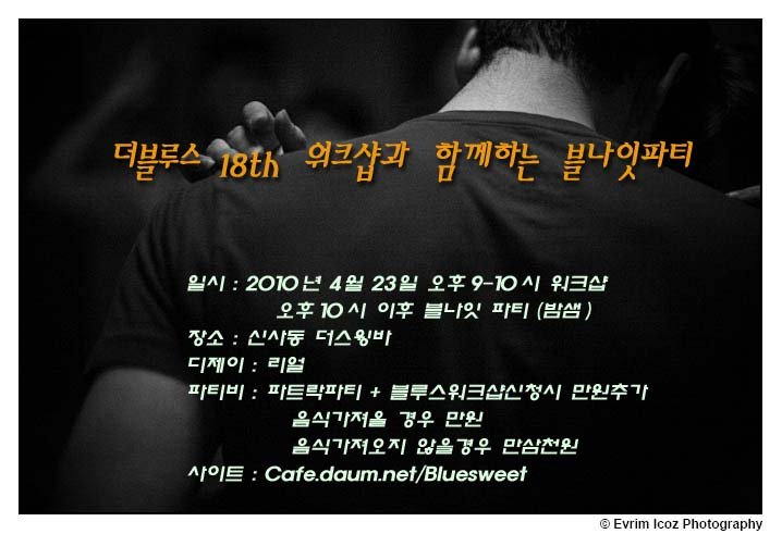 더블루스 이미지