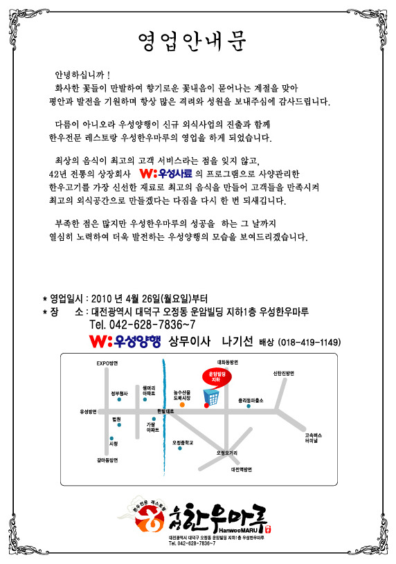한우마루 이미지
