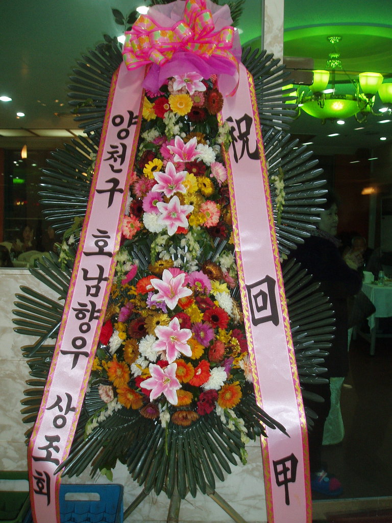 호남뷔페 이미지