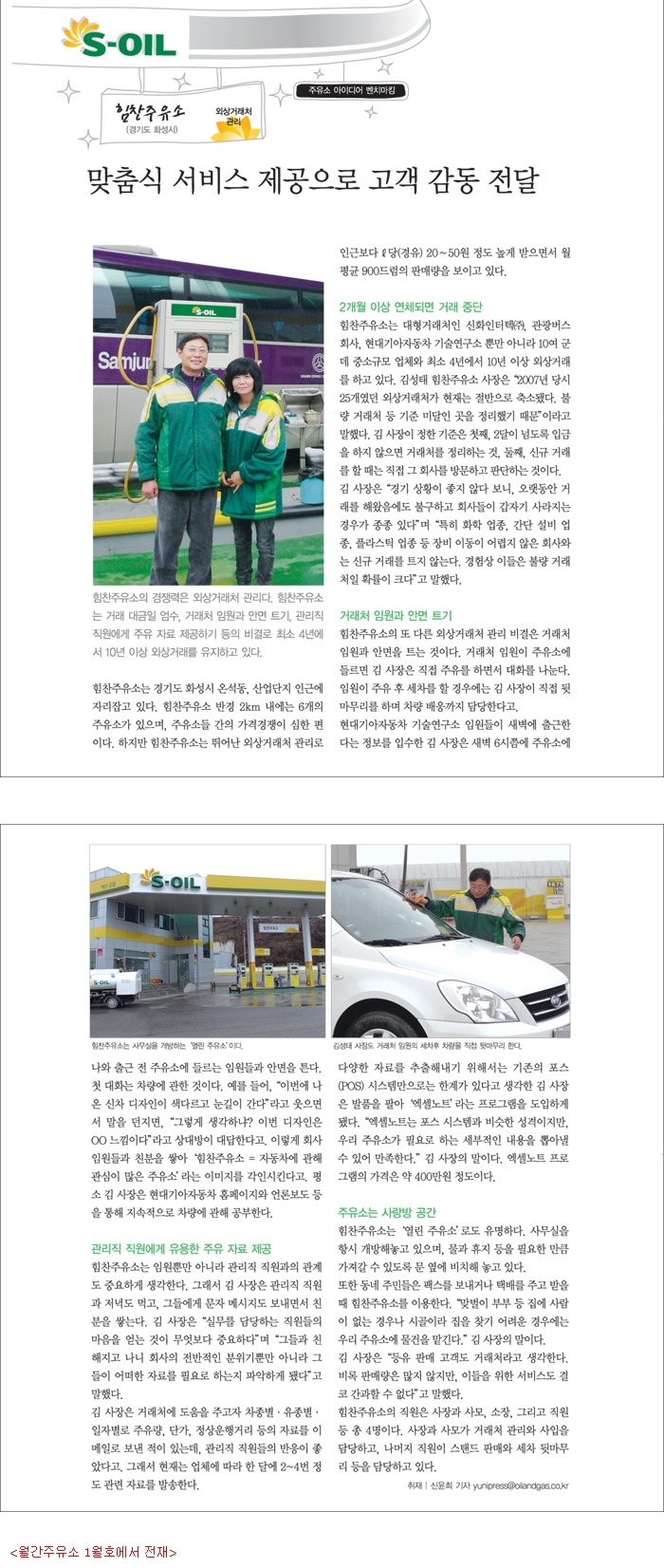 힘찬주유소 이미지