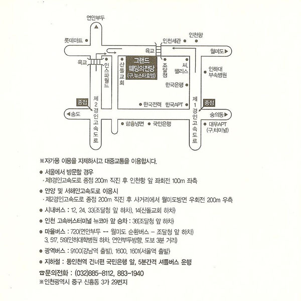 그랜드웨딩 이미지