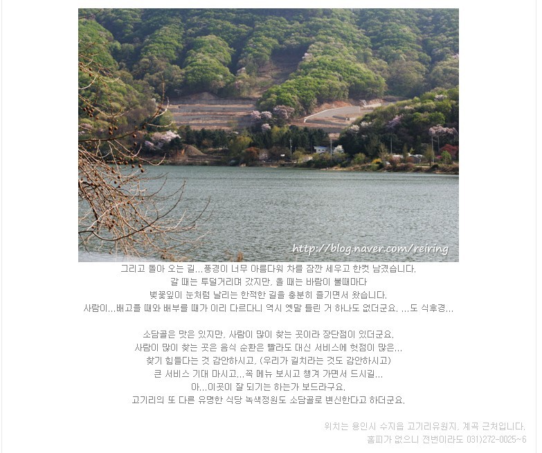 소담골 이미지