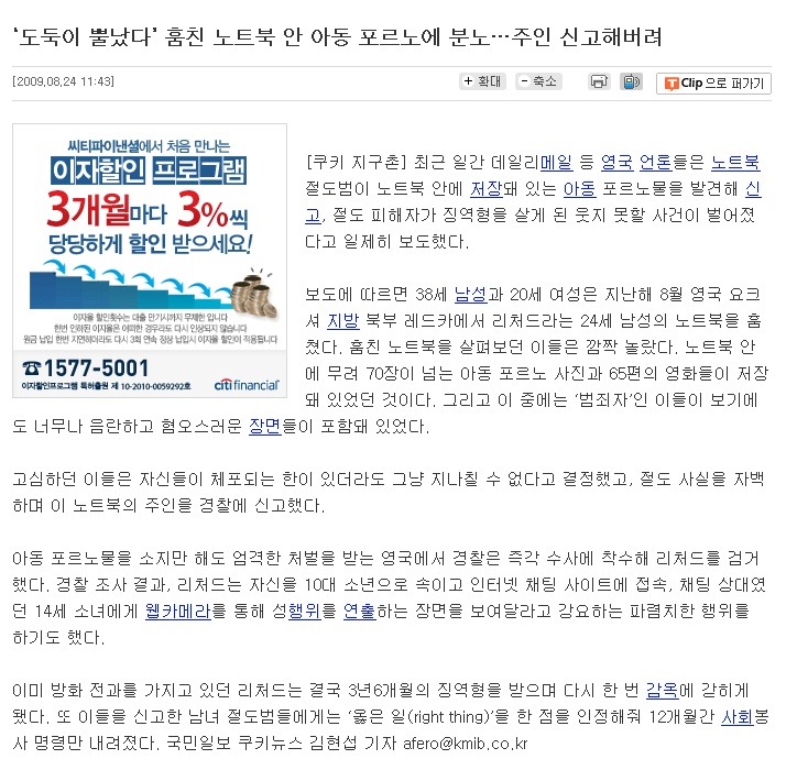 주님 정의로운 도둑이 되는걸 허락해주세요.jpg | 인스티즈