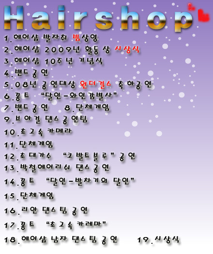 가족헤어샵 이미지