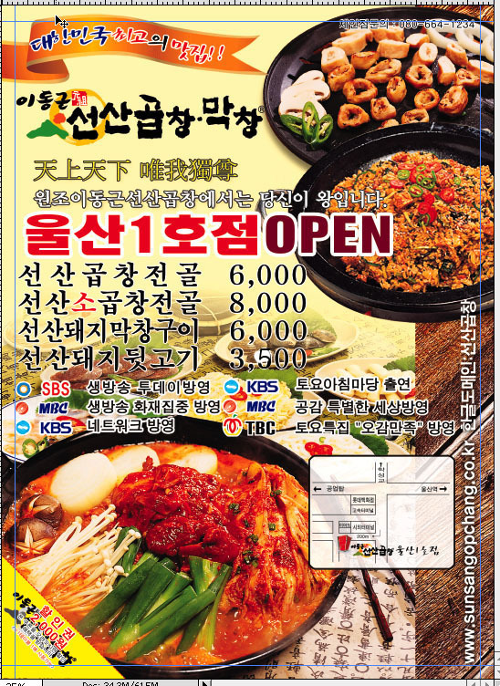 선산곱창 이미지