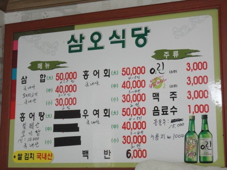 삼오식당 이미지