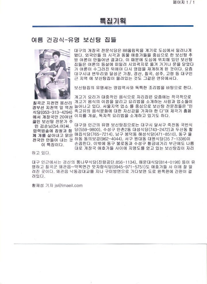 지천식당 이미지