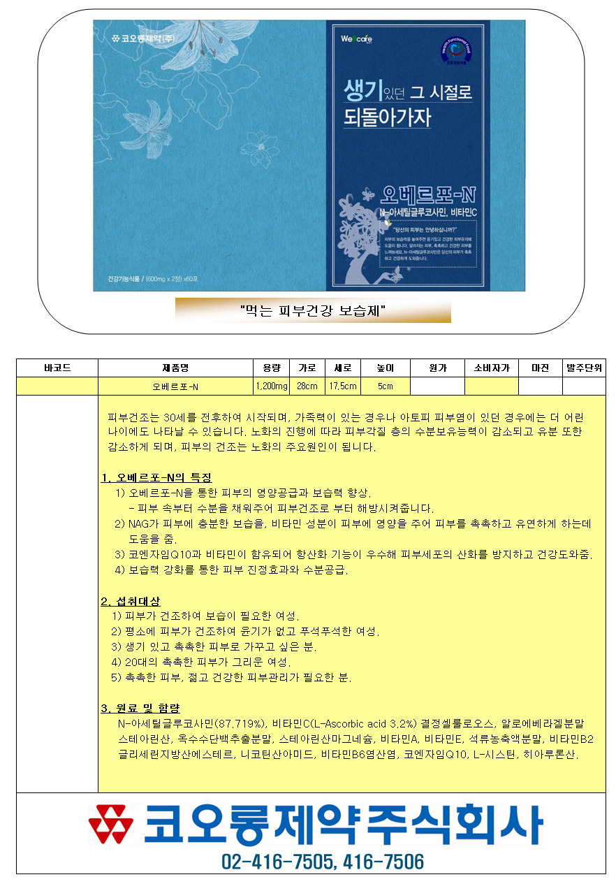 코오롱제약(주) 이미지