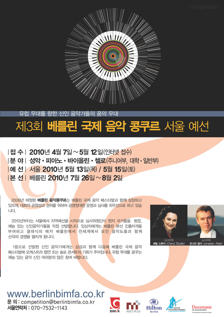베를린피아노 이미지
