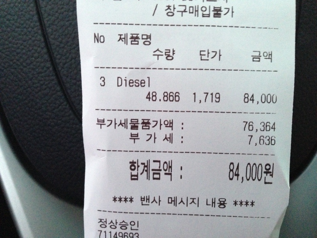 우리셀프주유소 이미지