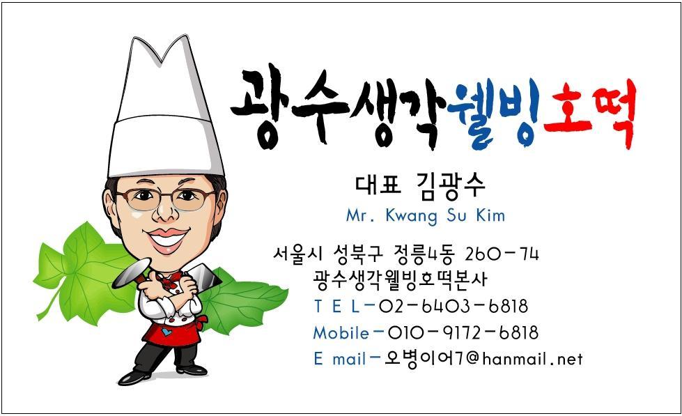 웰빙호떡 이미지