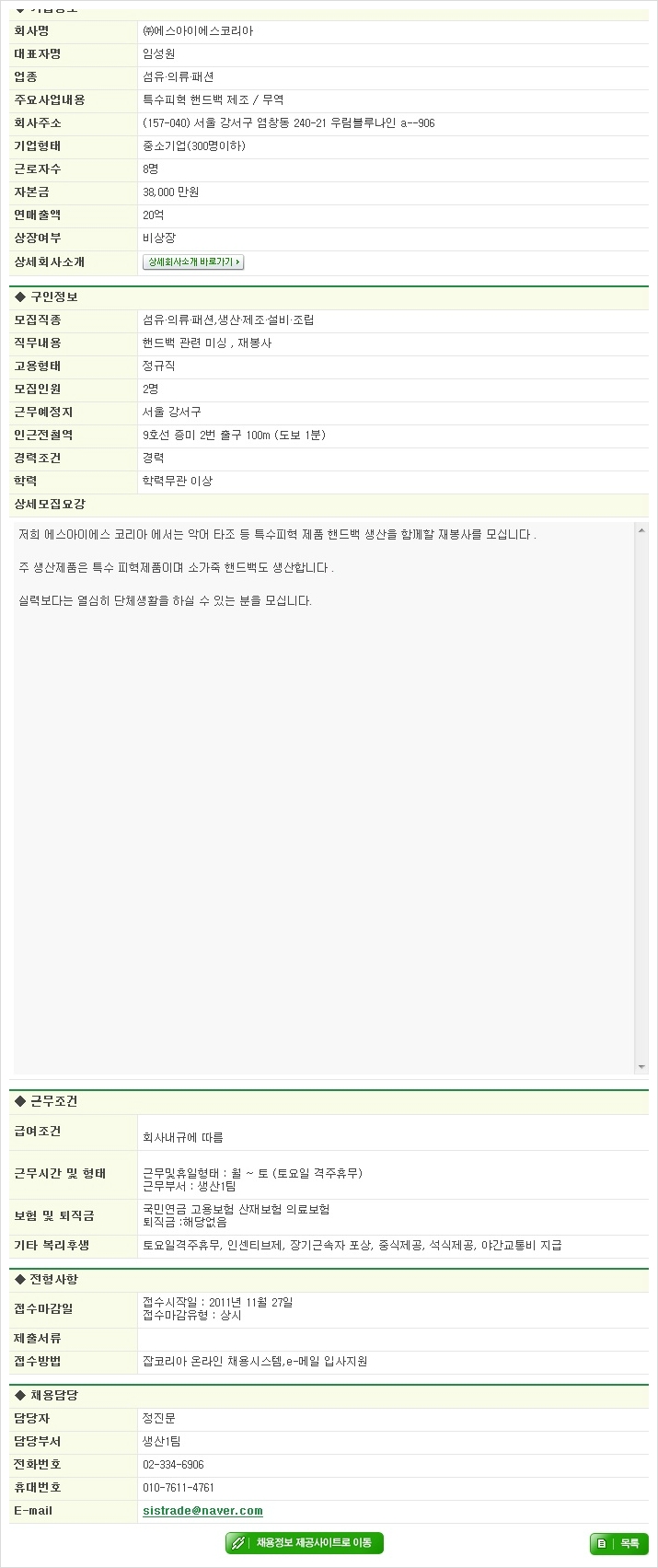 (주)에스아이 이미지