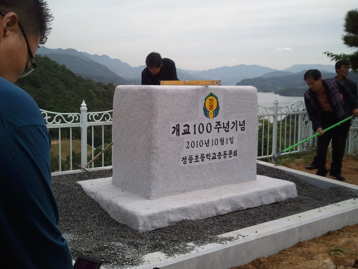 청풍초등학교 이미지
