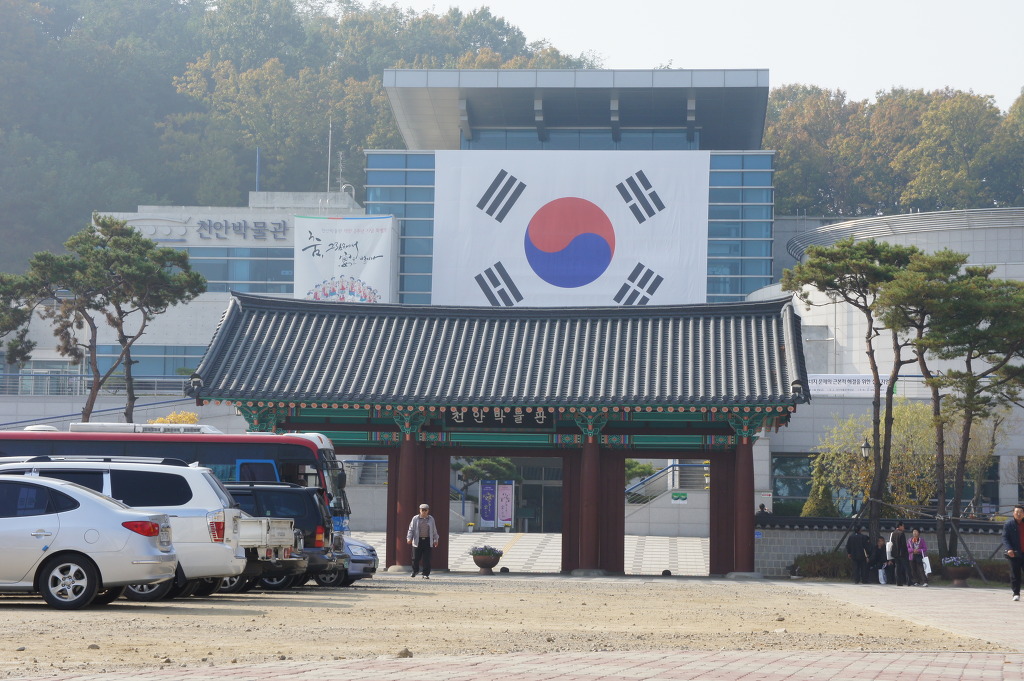 천안박물관 이미지
