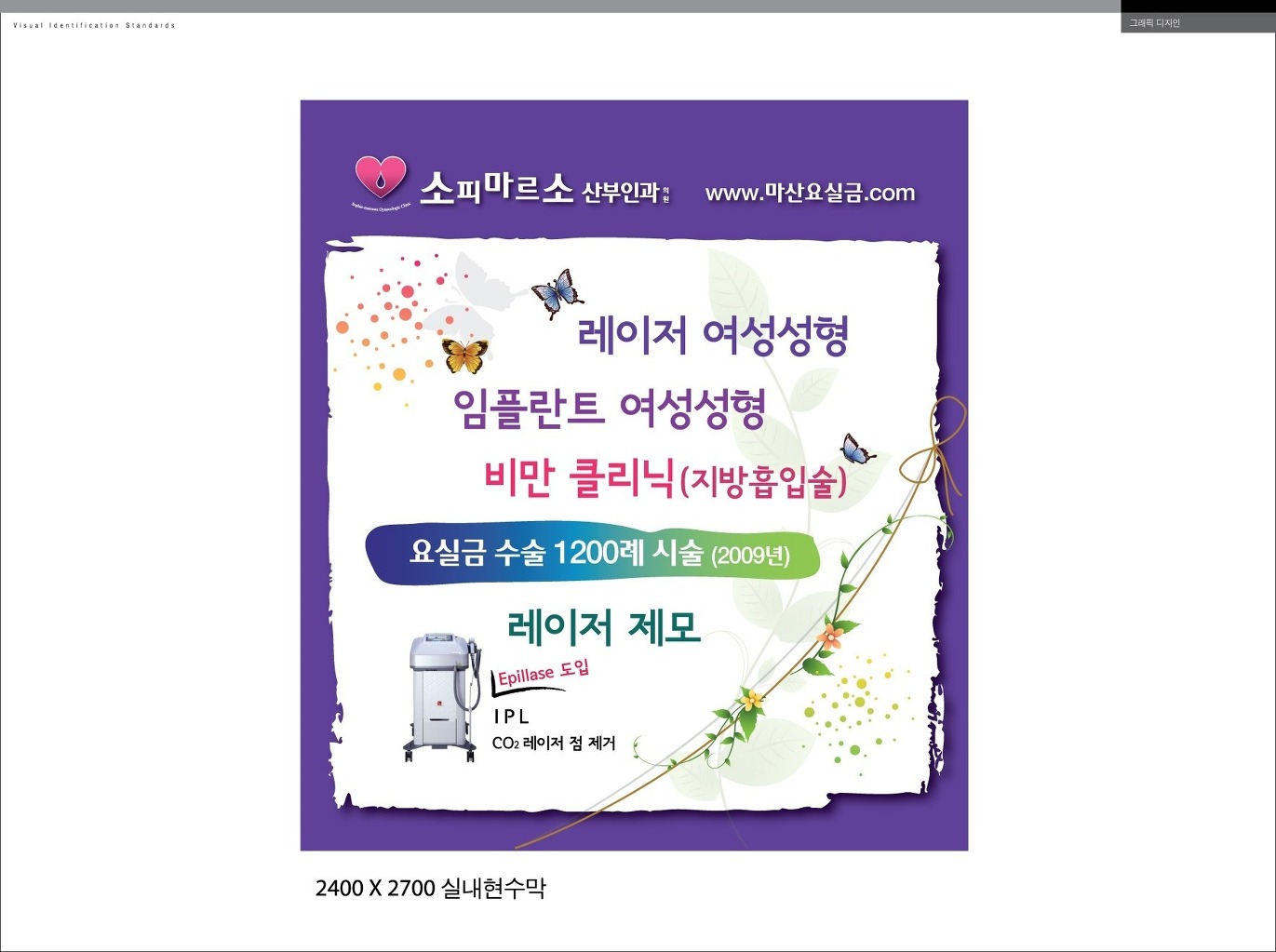 소피마르소산부인과 이미지
