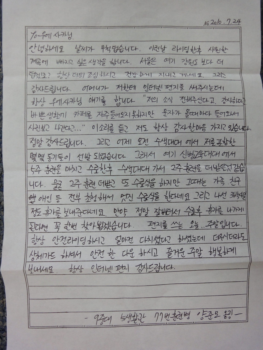(주)준모 이미지