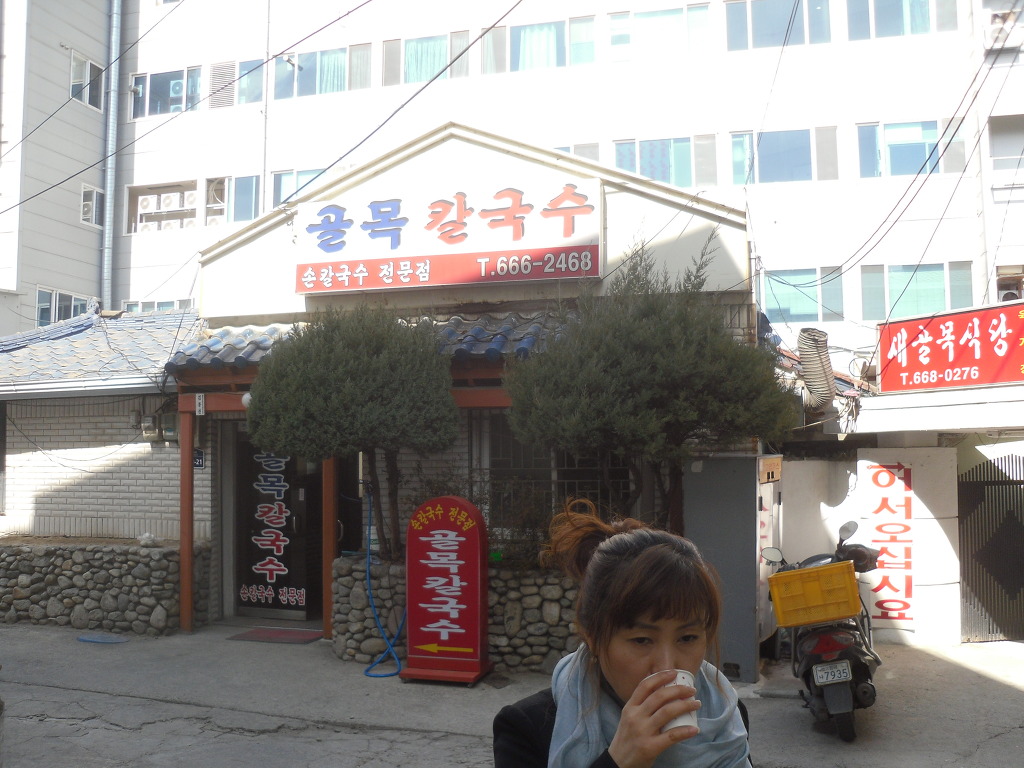 골목칼국수 이미지
