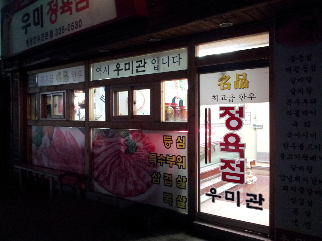 우미관 이미지