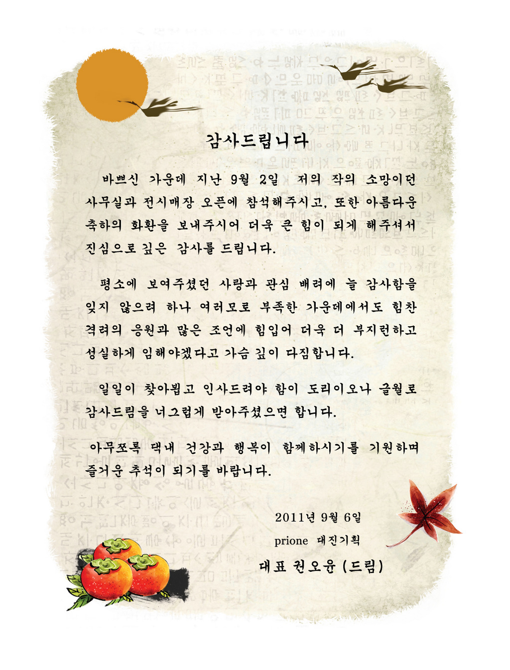 대진기획 이미지