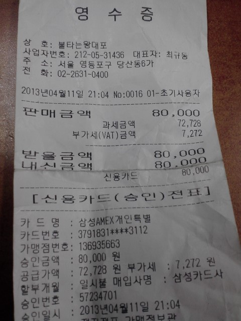 당산 정산 이미지