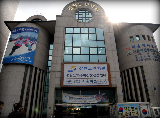 레저회관 이미지