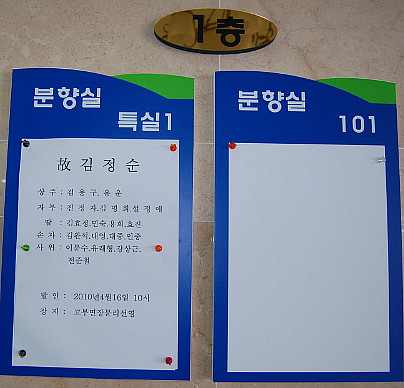 유림장례 이미지