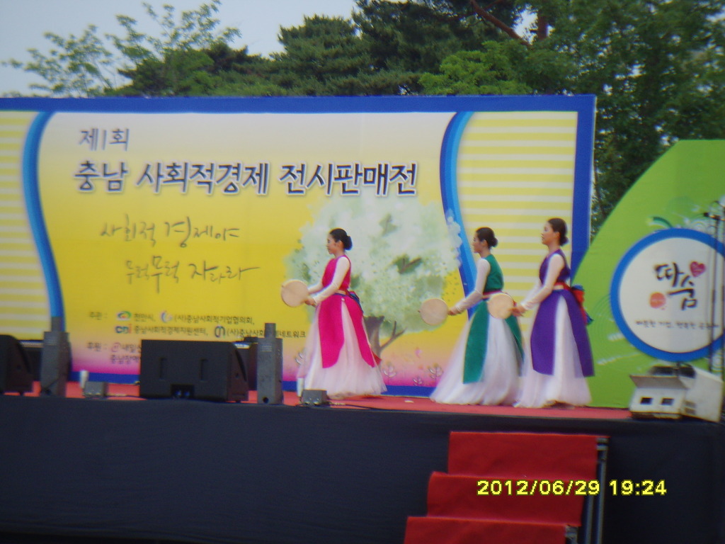 충남사회적기업협의회 이미지
