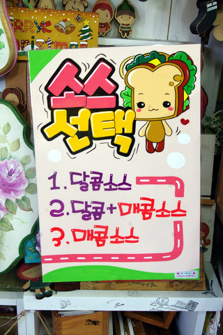 불타는토스트 이미지