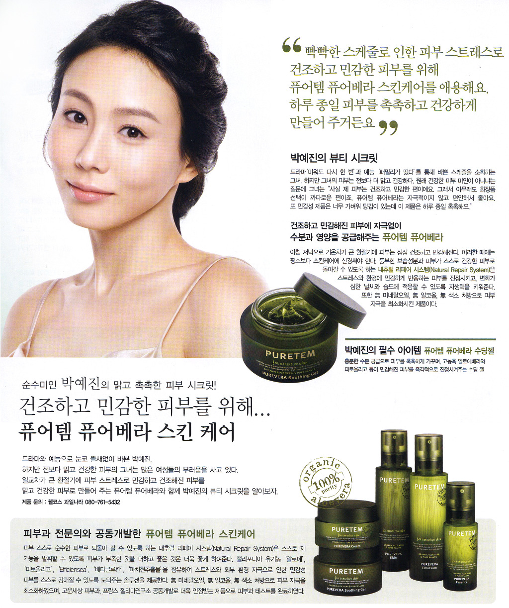 아씨화장품 이미지