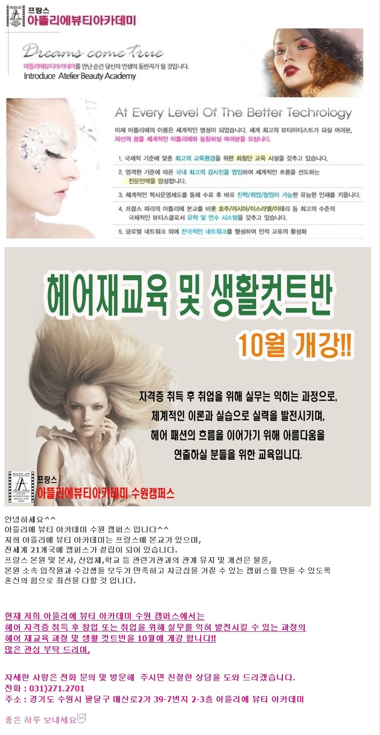 헤어캠퍼스 이미지