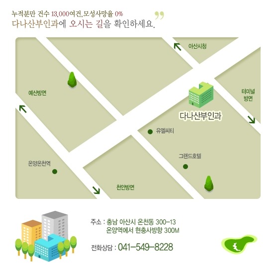 다나산부인과 이미지