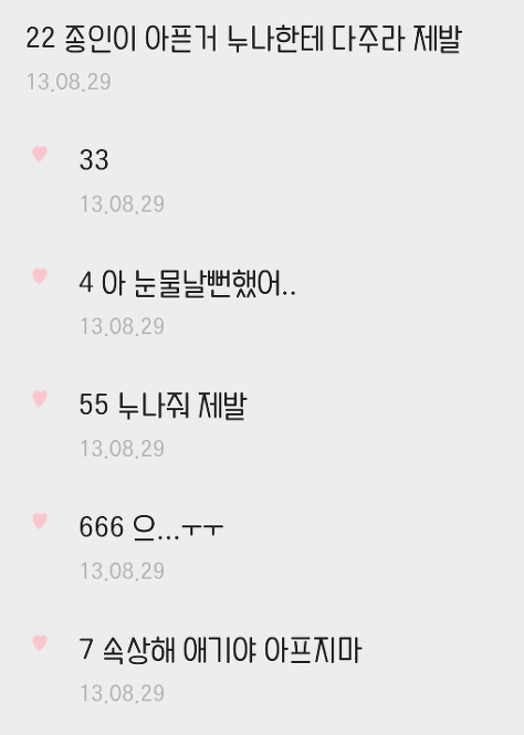 팬들이 아이돌에게 가지는 감정은 새로운 이름을 붙여야 하지 않을까해서 써보는 글 | 인스티즈