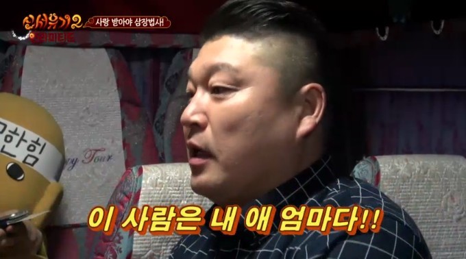 강호동 결혼하게된 썰(feat. 유재석) | 인스티즈