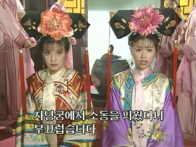 [황제의딸2] 10. 술에 취한 제비와 자미 | 인스티즈