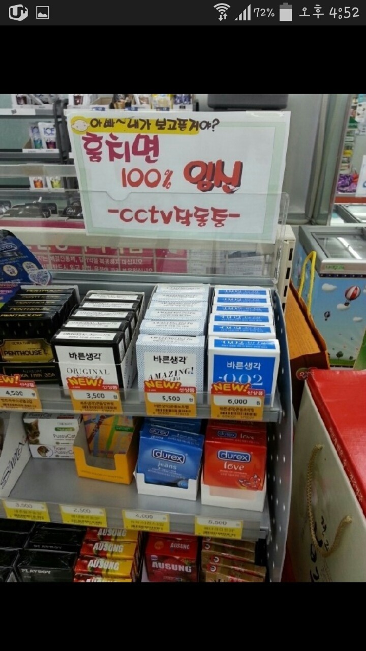 도둑질 방지하기 | 인스티즈