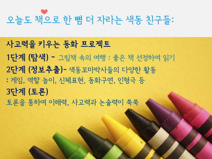색동유치원 이미지