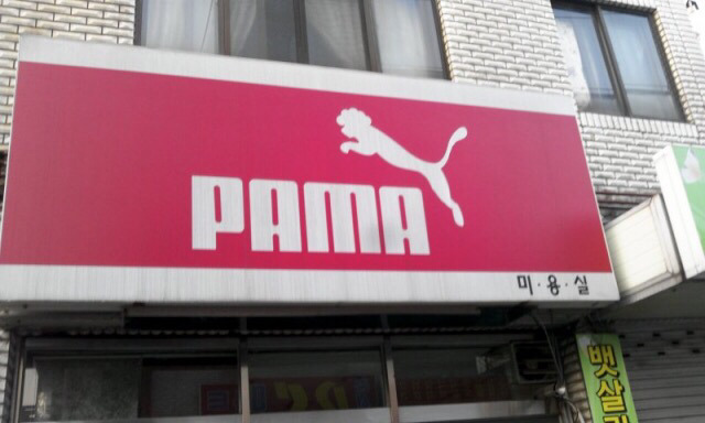 동네미용실 이미지