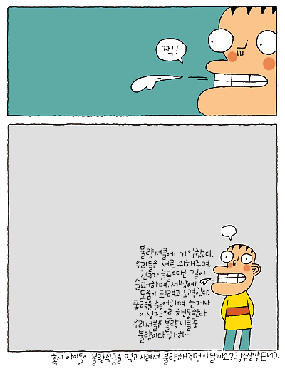 광수식품 이미지