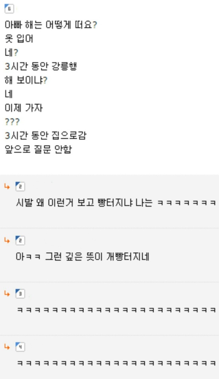 엄마 해는 어떻게 떠요? | 인스티즈