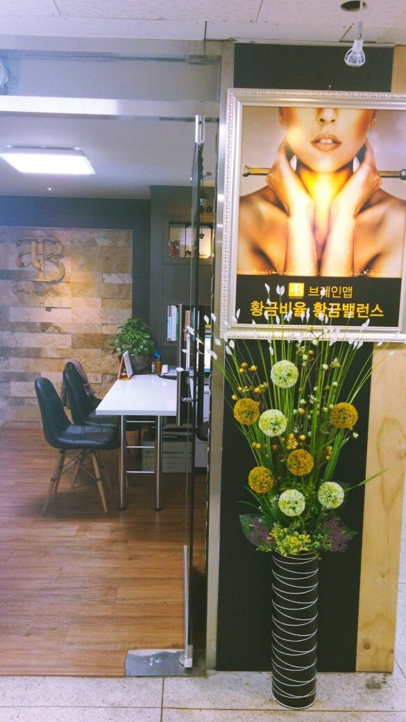동부피부관리실 이미지