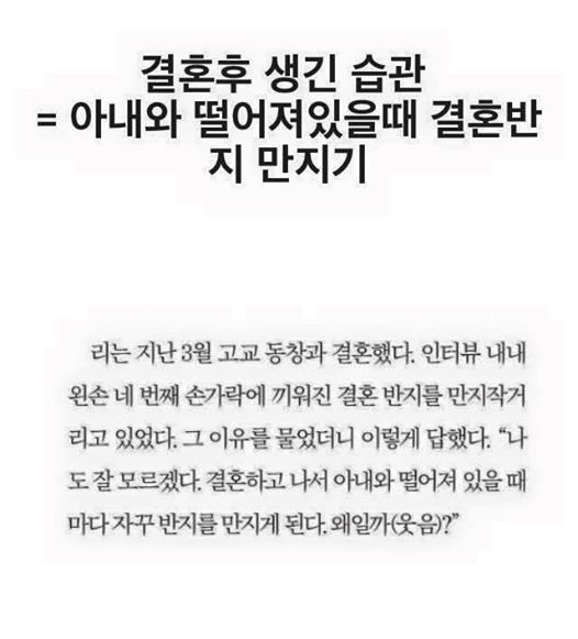 이기홍이 결혼 후 생긴 버릇 | 인스티즈