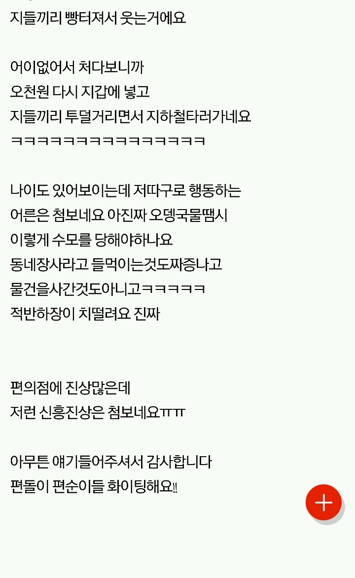 편의점 오뎅국물 계산안하고 퍼먹는 손님 | 인스티즈
