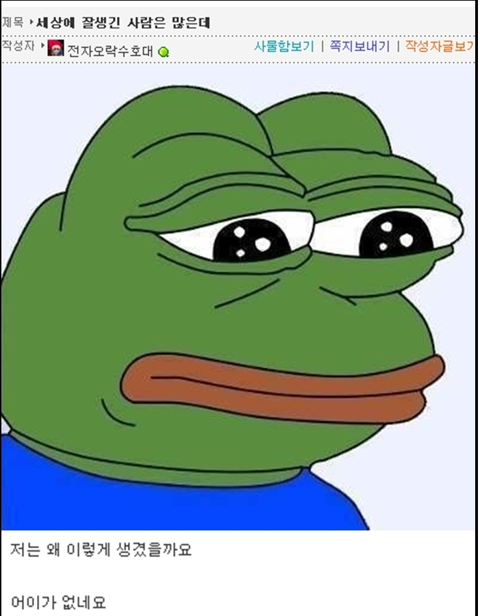 자신이 못생겼다고 자책하는 작성자를 위로하는 웃대인 | 인스티즈