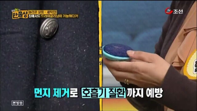 집에서도 할 수 있는 초간단 드라이 클리닝 방법.jpg | 인스티즈
